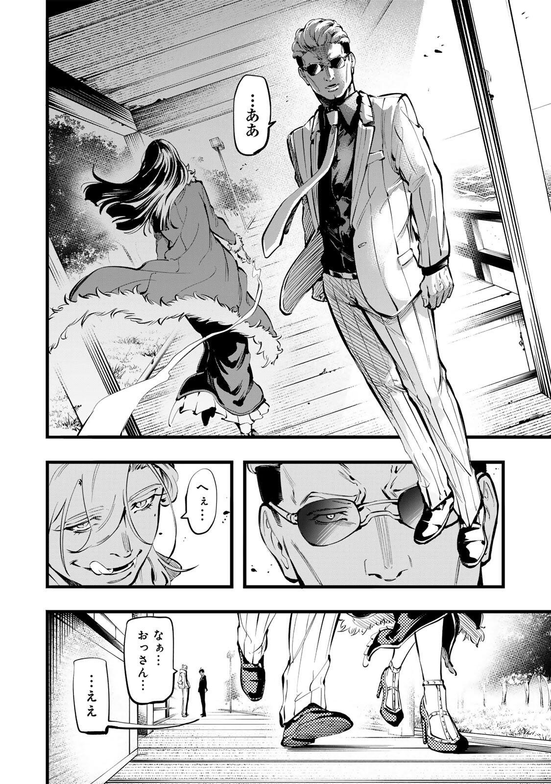 Koroshiya no Eigyou Jutsu Chapter 10 10ページ