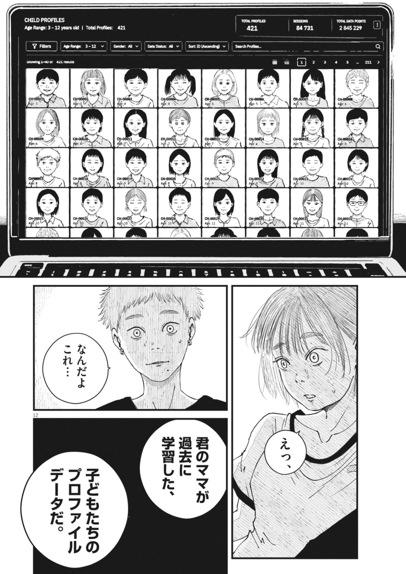 Kishimojin Chapter 22 12ページ