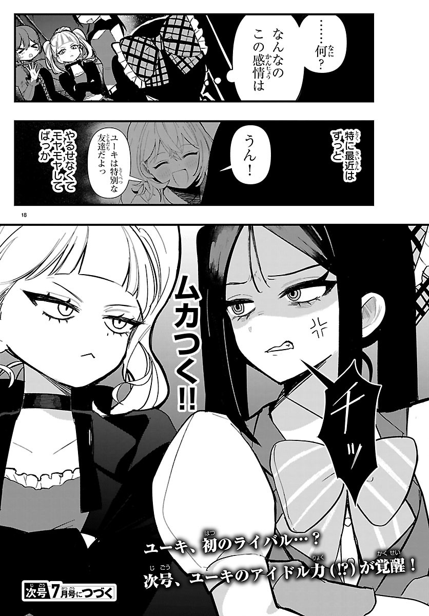 Killer Twinkle: Anti wa Stage ni Agaremasen Chapter 12 18ページ