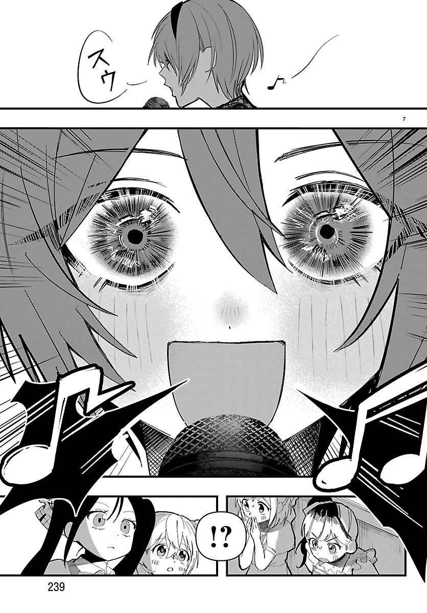Killer Twinkle: Anti wa Stage ni Agaremasen Chapter 12 7ページ