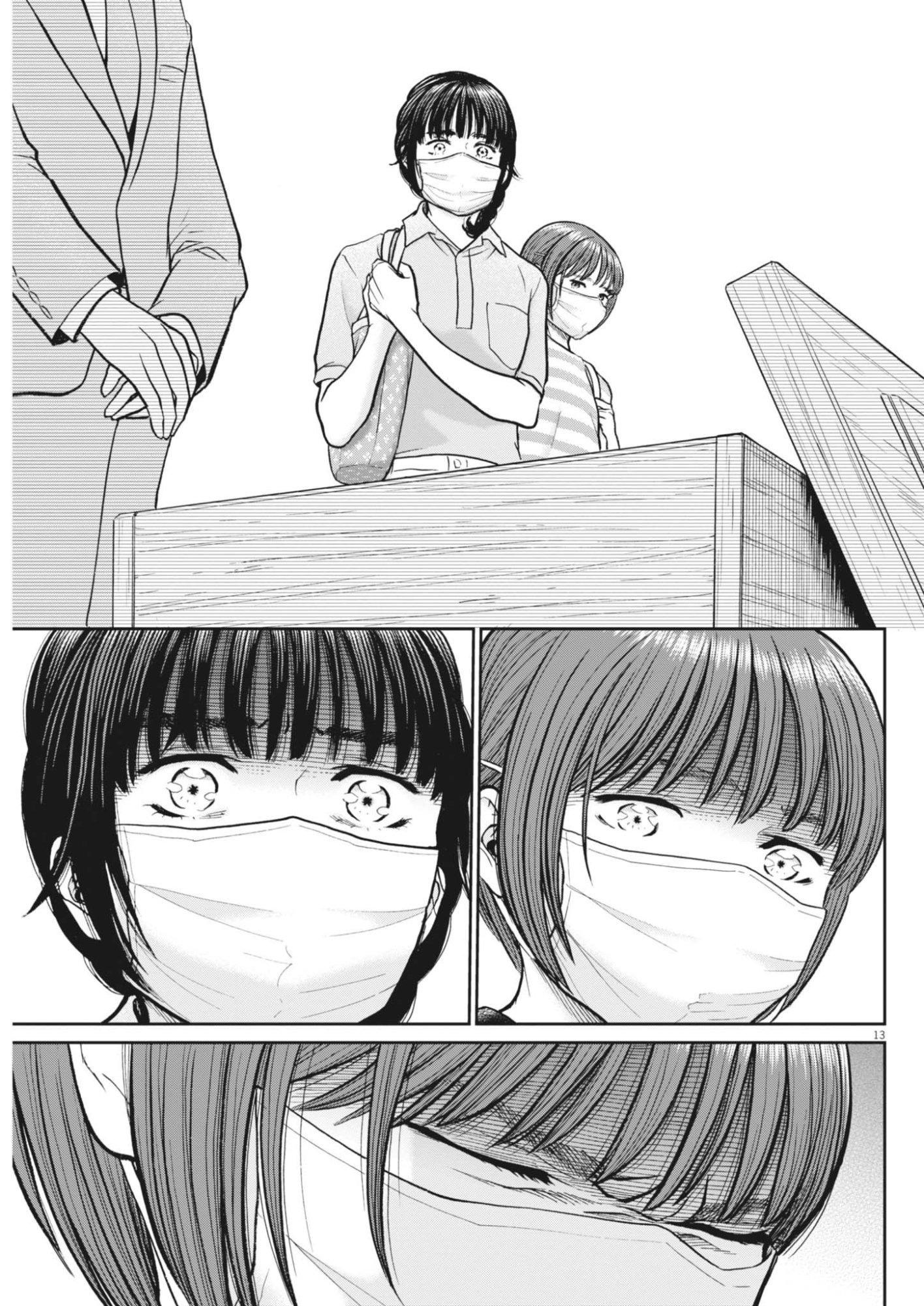 Kenkou de Bunkateki na Saitei Gendo no Seikatsu Chapter 127 13ページ