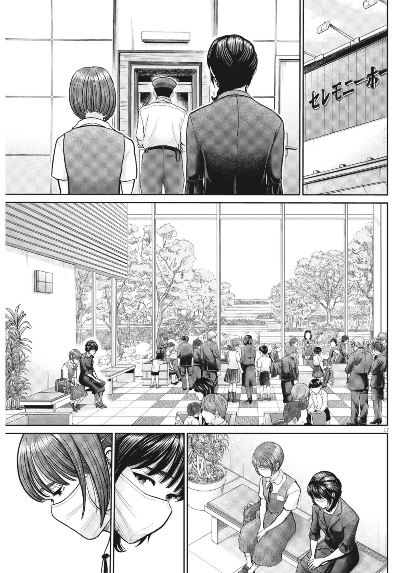 Kenkou de Bunkateki na Saitei Gendo no Seikatsu Chapter 127 17ページ