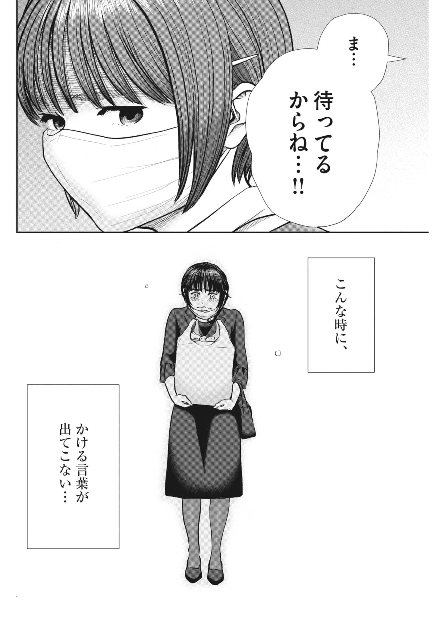 Kenkou de Bunkateki na Saitei Gendo no Seikatsu Chapter 127 22ページ