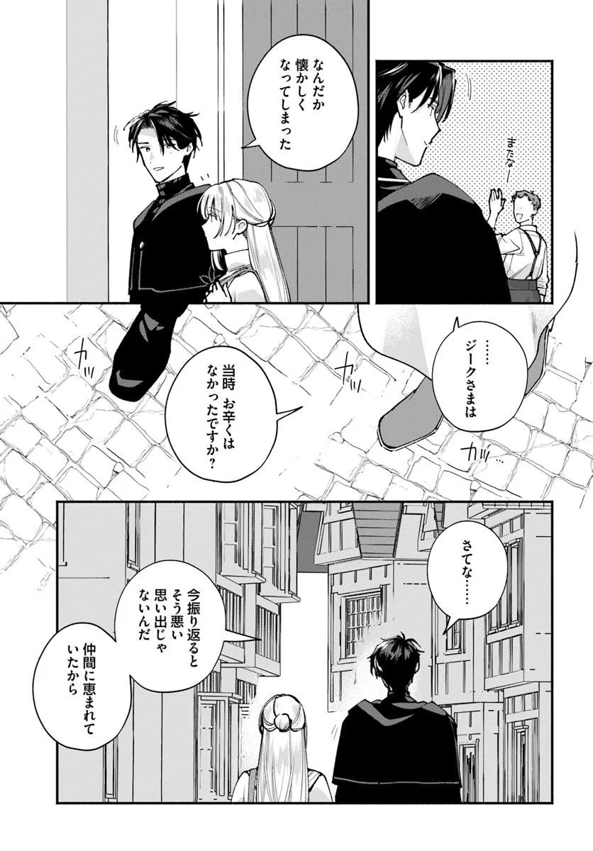 Karisome Seijo wa Kyou mo Otaishi (Oshi) ni Kyuukon Sareru Watashi to no Kekkon wa Kaishaku Chigai Nano de Okotowarishimasu! Chapter 5.2 11ページ