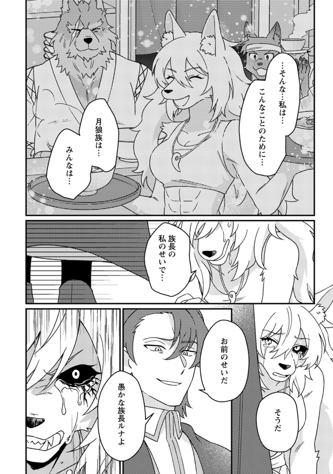 Kamigami no Kago de Seisan Kakumei Chapter 36.3 7ページ