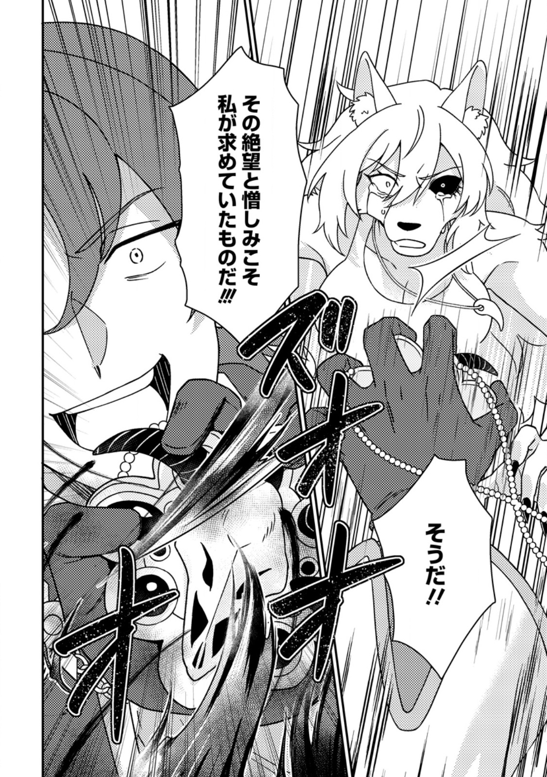 Kamigami no Kago de Seisan Kakumei Chapter 36.3 9ページ