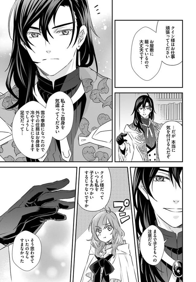 Kyuutei Majutsushi no Konyakusha Chapter 31.4 2ページ