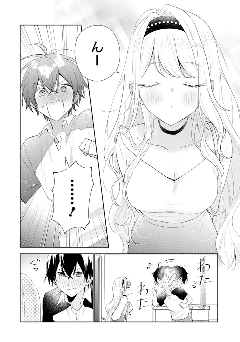 Keiken-zumi na Kimi to, Keiken Zero na Ore ga, Otsukiai Suru Hanashi. Chapter 53.3 1ページ
