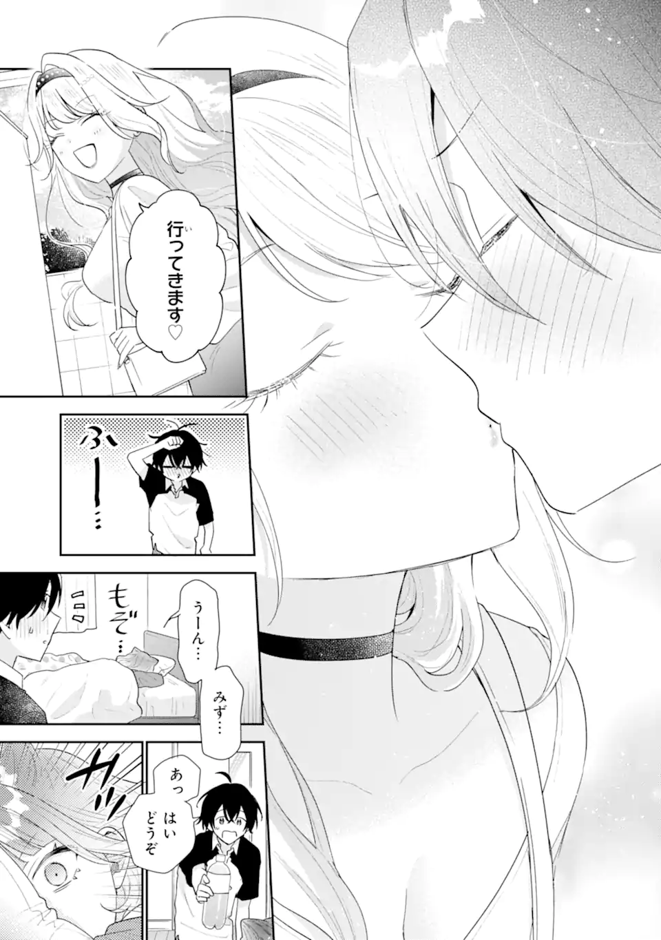 Keiken-zumi na Kimi to, Keiken Zero na Ore ga, Otsukiai Suru Hanashi. Chapter 53.3 2ページ