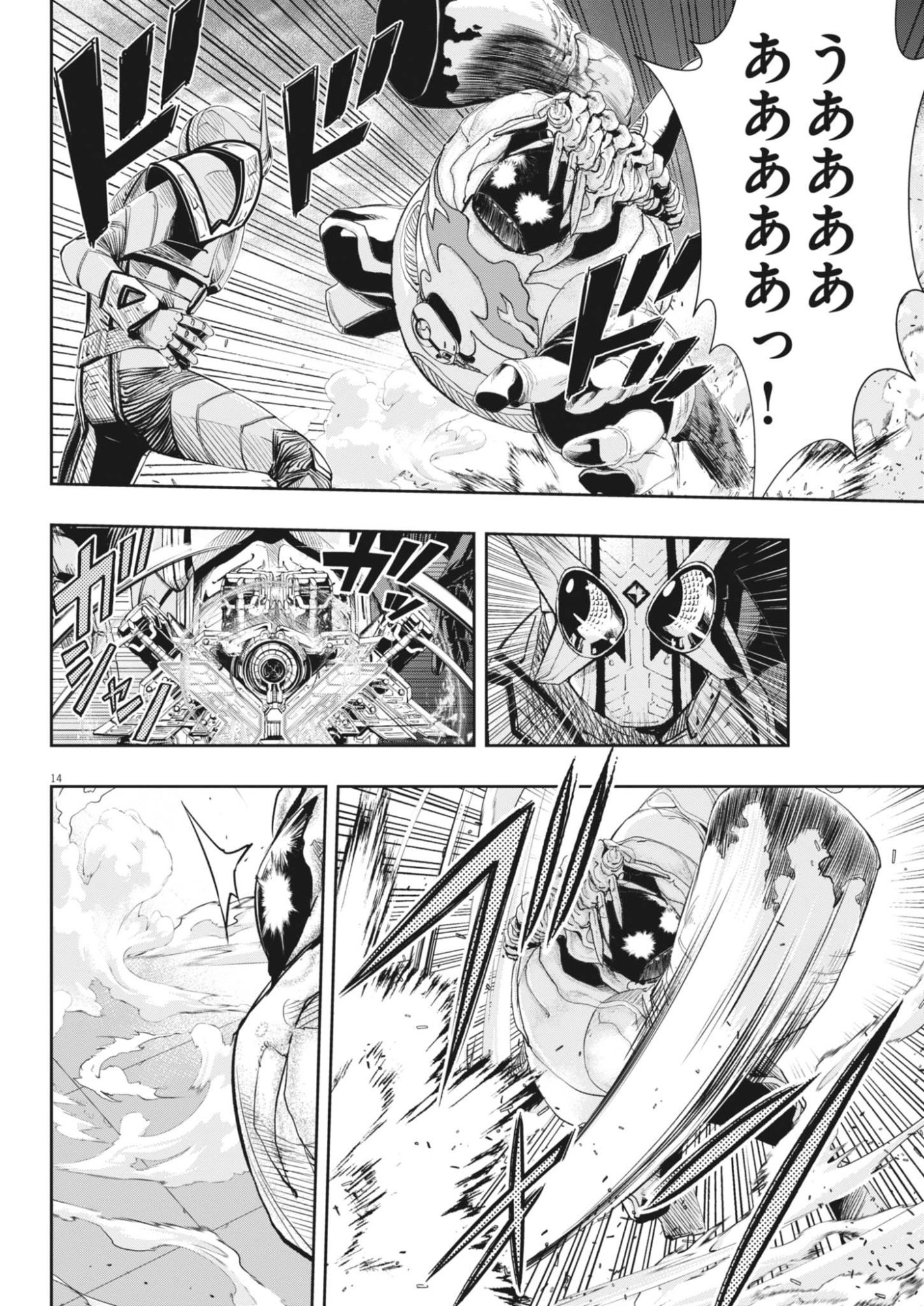 Kamen Rider W: Fuuto Tantei Chapter 183 14ページ