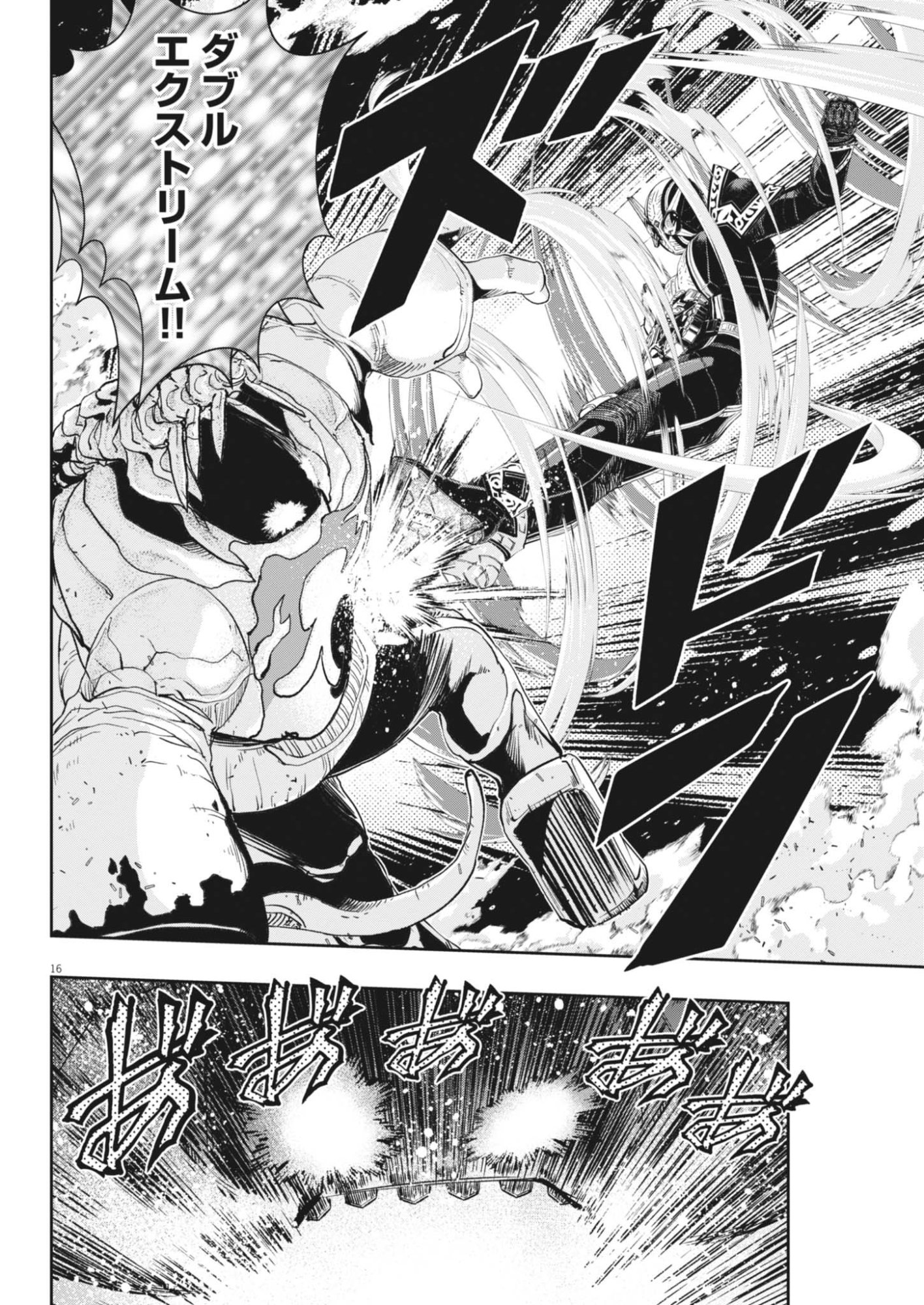Kamen Rider W: Fuuto Tantei Chapter 183 16ページ