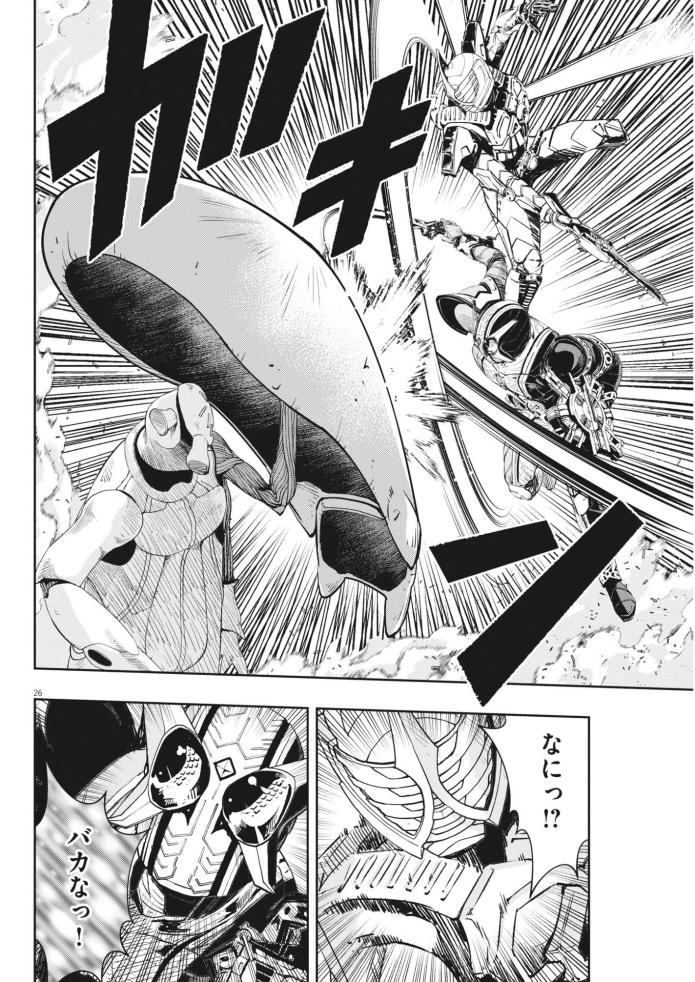 Kamen Rider W: Fuuto Tantei Chapter 183 26ページ
