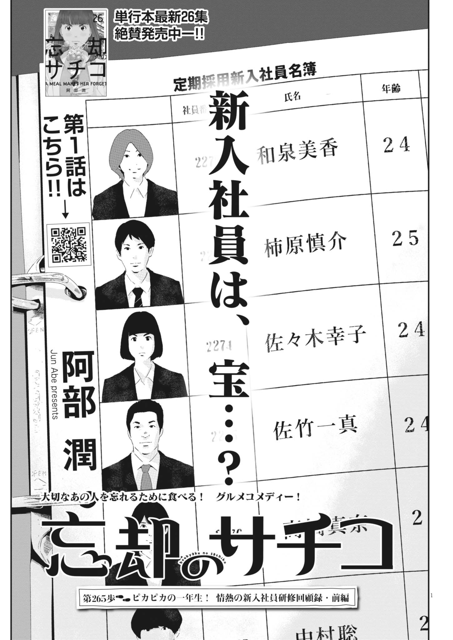 Kamen Rider W: Fuuto Tantei Chapter 183 31ページ