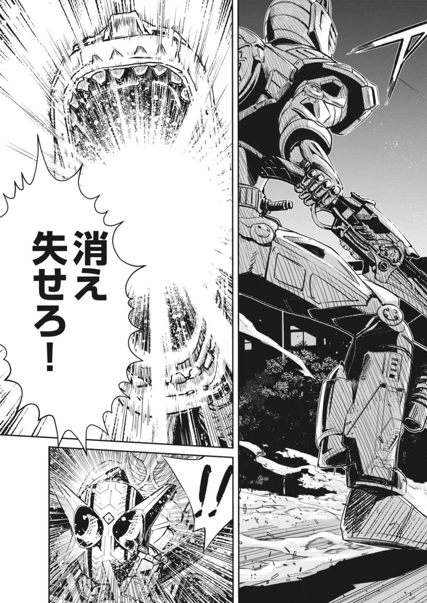 Kamen Rider W: Fuuto Tantei Chapter 183 7ページ