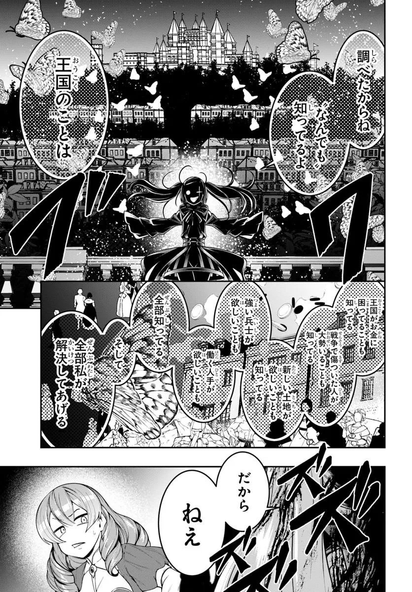 Isekai Tensei Shita Node Mazo Dorei Ni Naru Chapter 10.2 4ページ