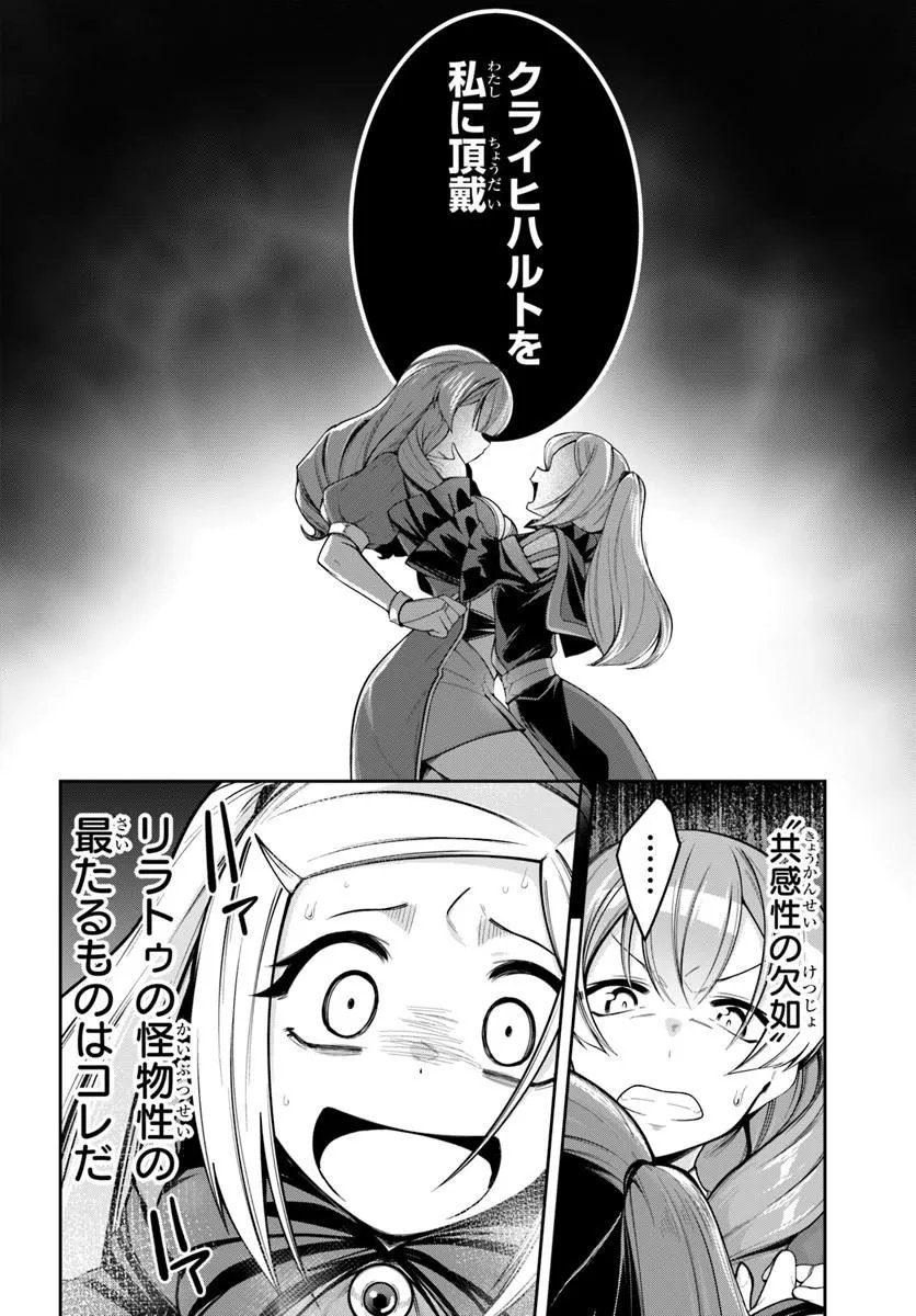 Isekai Tensei Shita Node Mazo Dorei Ni Naru Chapter 10.2 5ページ