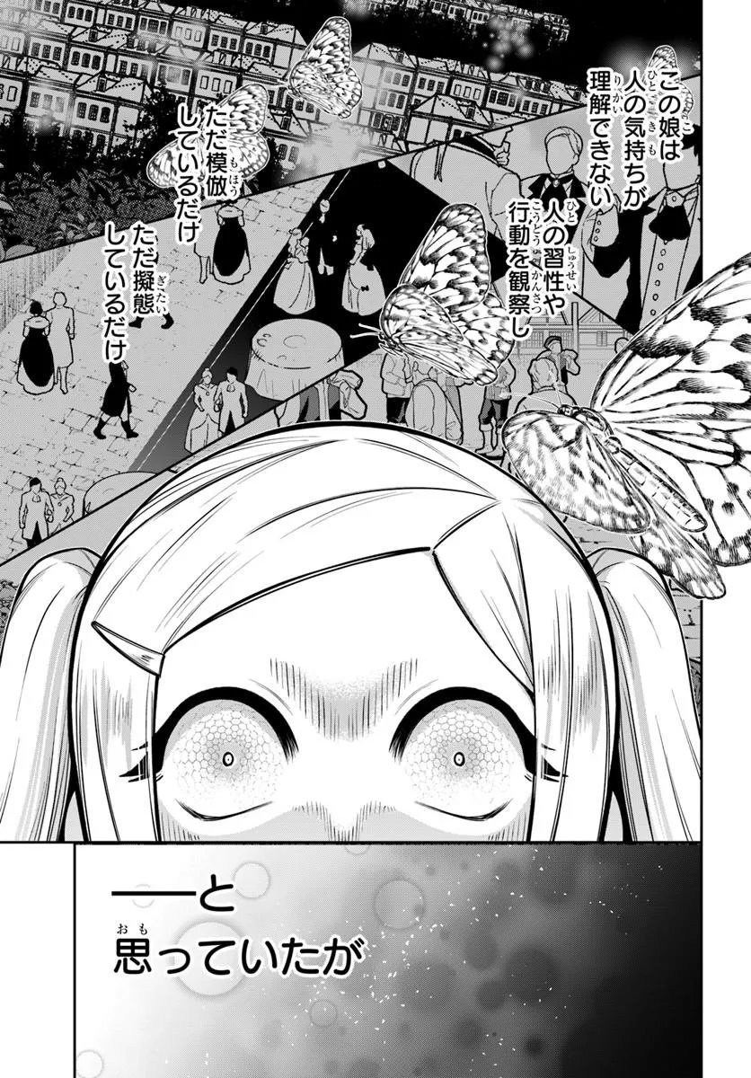 Isekai Tensei Shita Node Mazo Dorei Ni Naru Chapter 10.2 6ページ