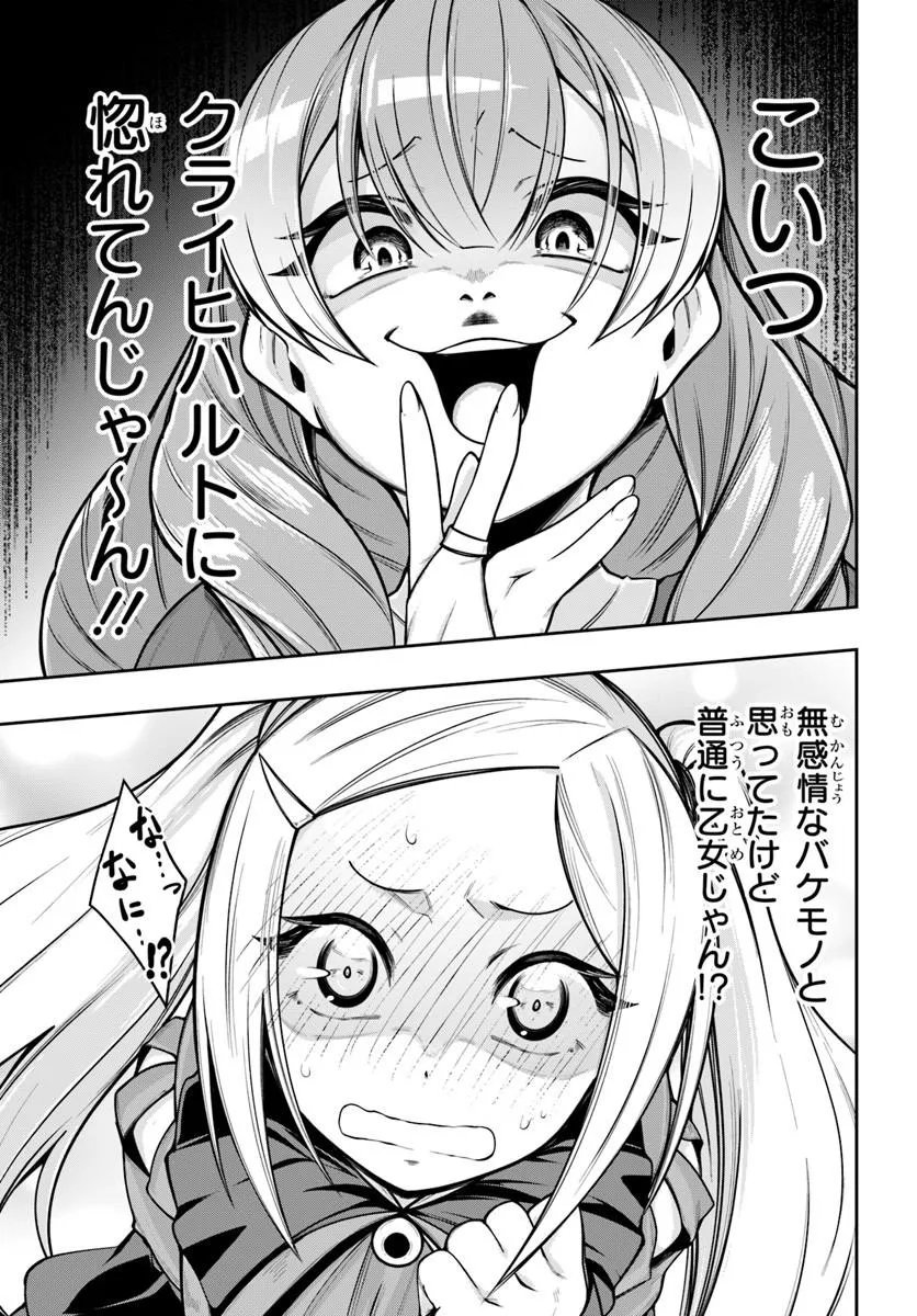 Isekai Tensei Shita Node Mazo Dorei Ni Naru Chapter 10.2 8ページ
