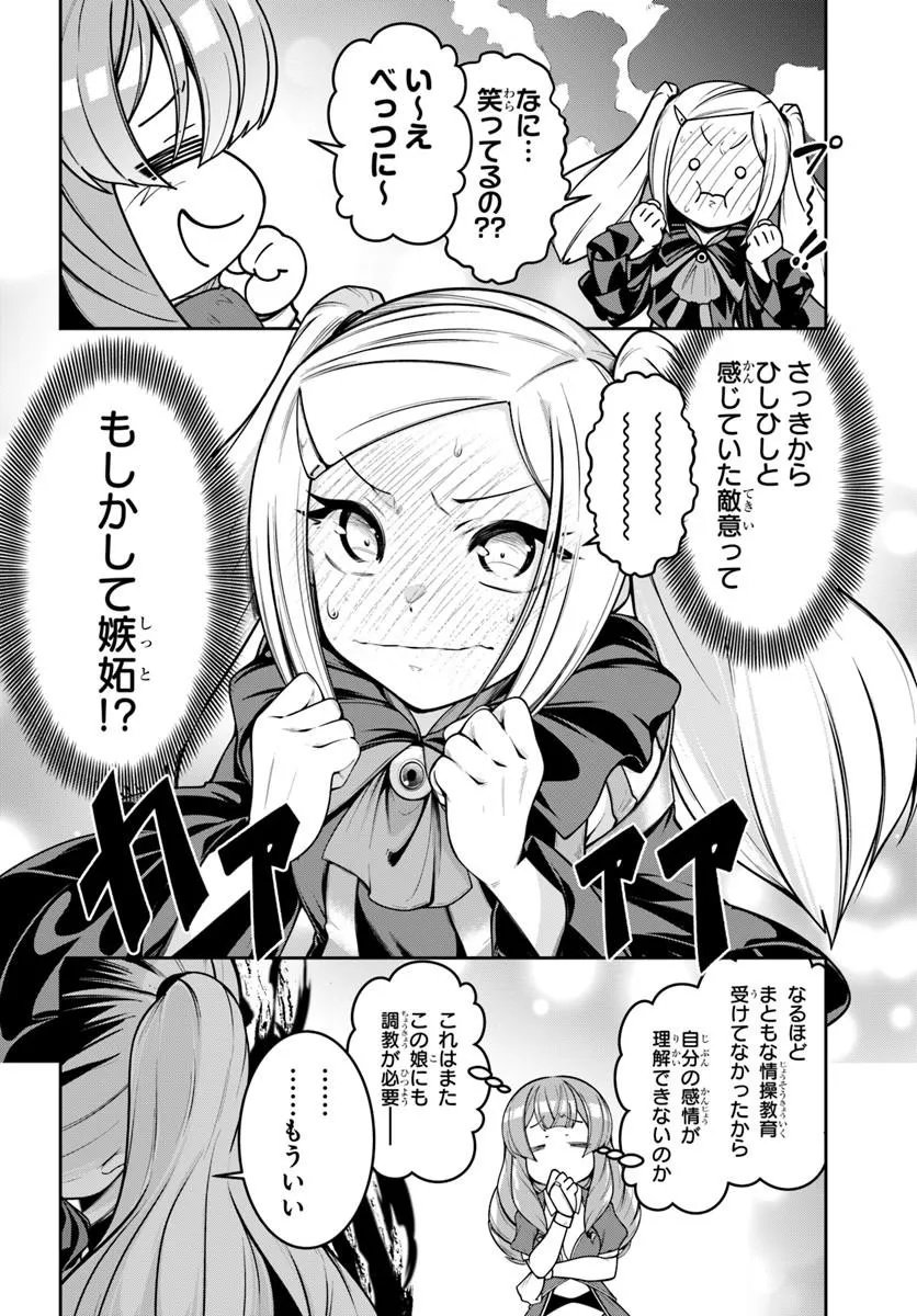 Isekai Tensei Shita Node Mazo Dorei Ni Naru Chapter 10.2 9ページ