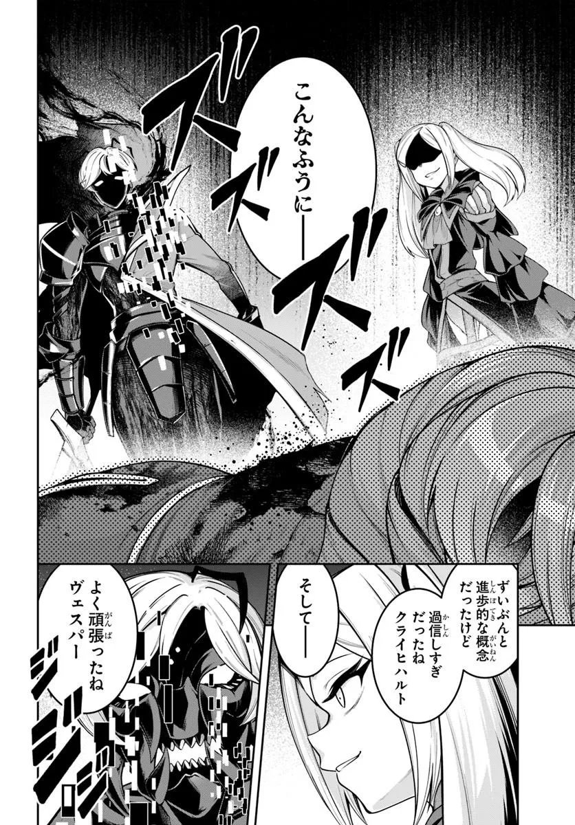 Isekai Tensei Shita Node Mazo Dorei Ni Naru Chapter 11.1 2ページ