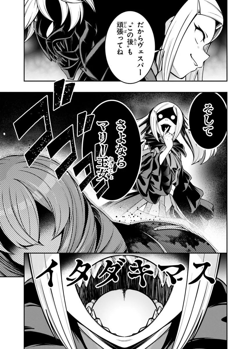 Isekai Tensei Shita Node Mazo Dorei Ni Naru Chapter 11.1 11ページ