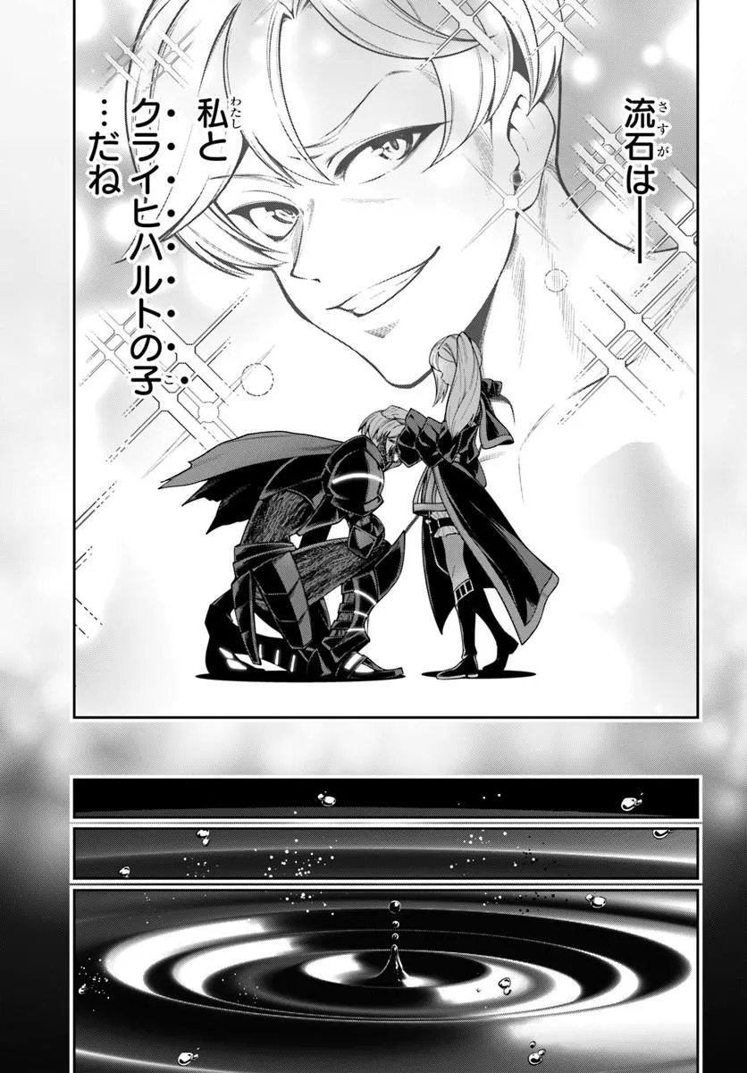 Isekai Tensei Shita Node Mazo Dorei Ni Naru Chapter 11.1 3ページ