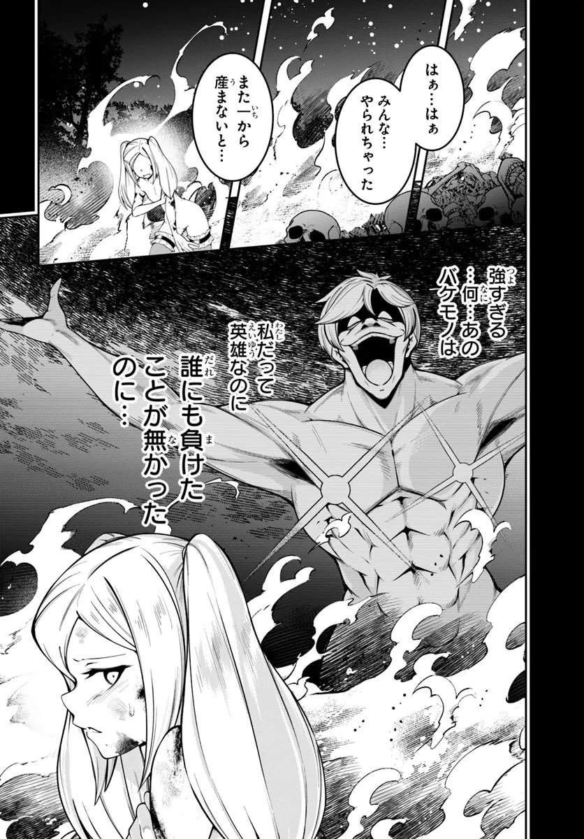 Isekai Tensei Shita Node Mazo Dorei Ni Naru Chapter 11.1 4ページ