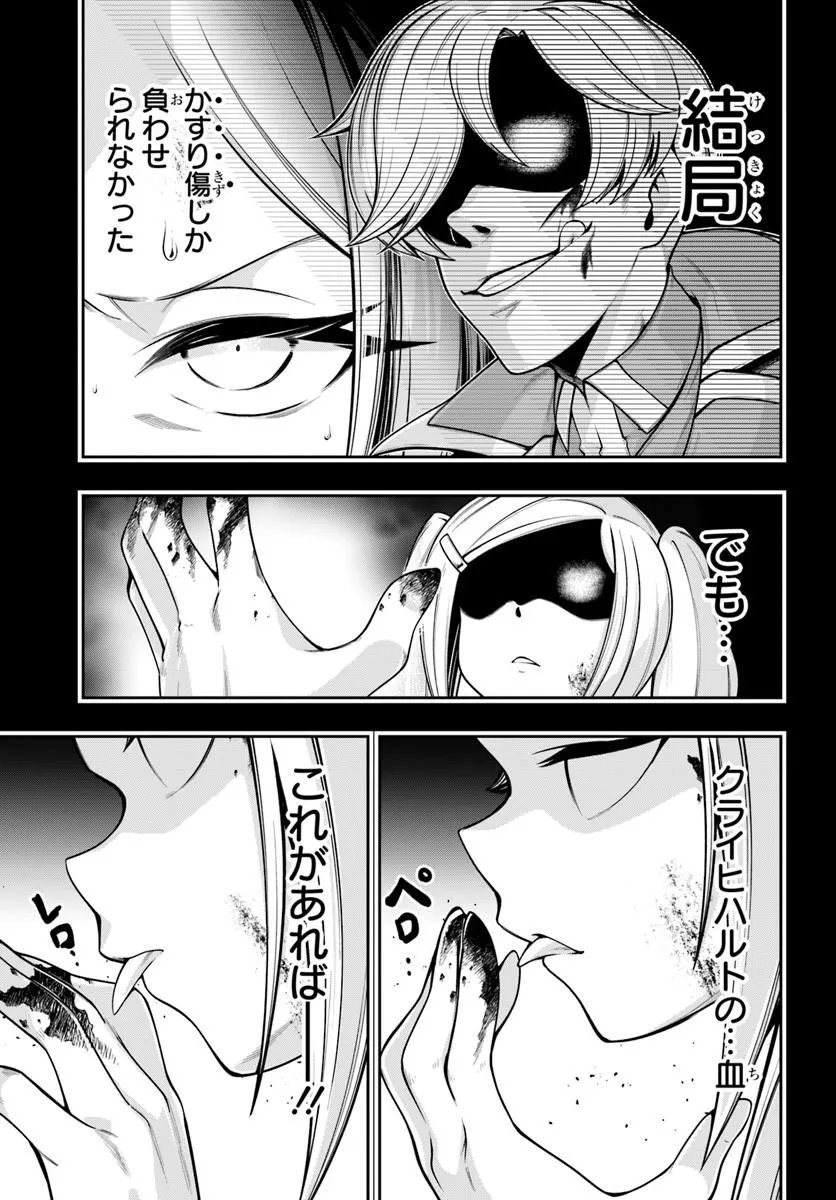Isekai Tensei Shita Node Mazo Dorei Ni Naru Chapter 11.1 5ページ