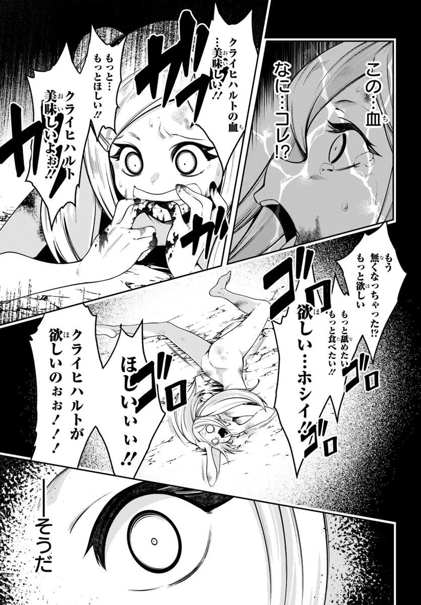 Isekai Tensei Shita Node Mazo Dorei Ni Naru Chapter 11.1 7ページ