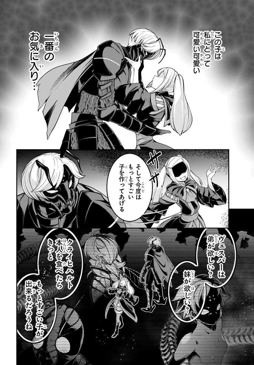 Isekai Tensei Shita Node Mazo Dorei Ni Naru Chapter 11.1 10ページ
