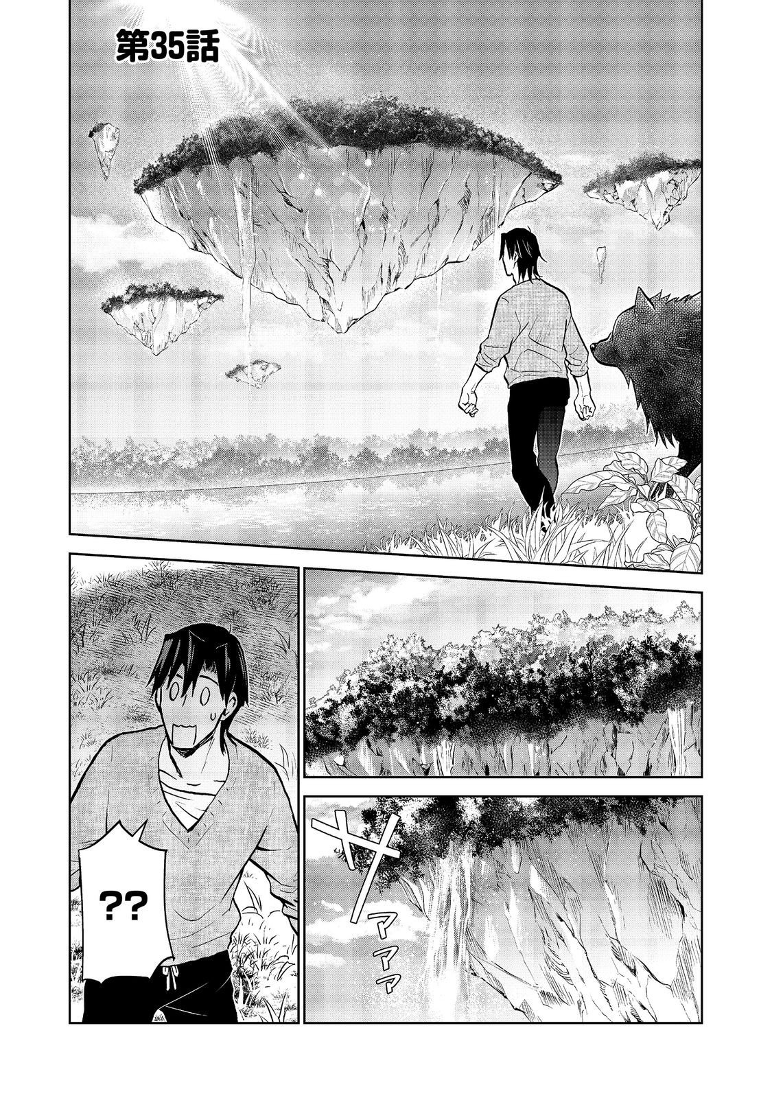 Isekai ni Otosareta... Jouka wa Kihon! Chapter 35 1ページ