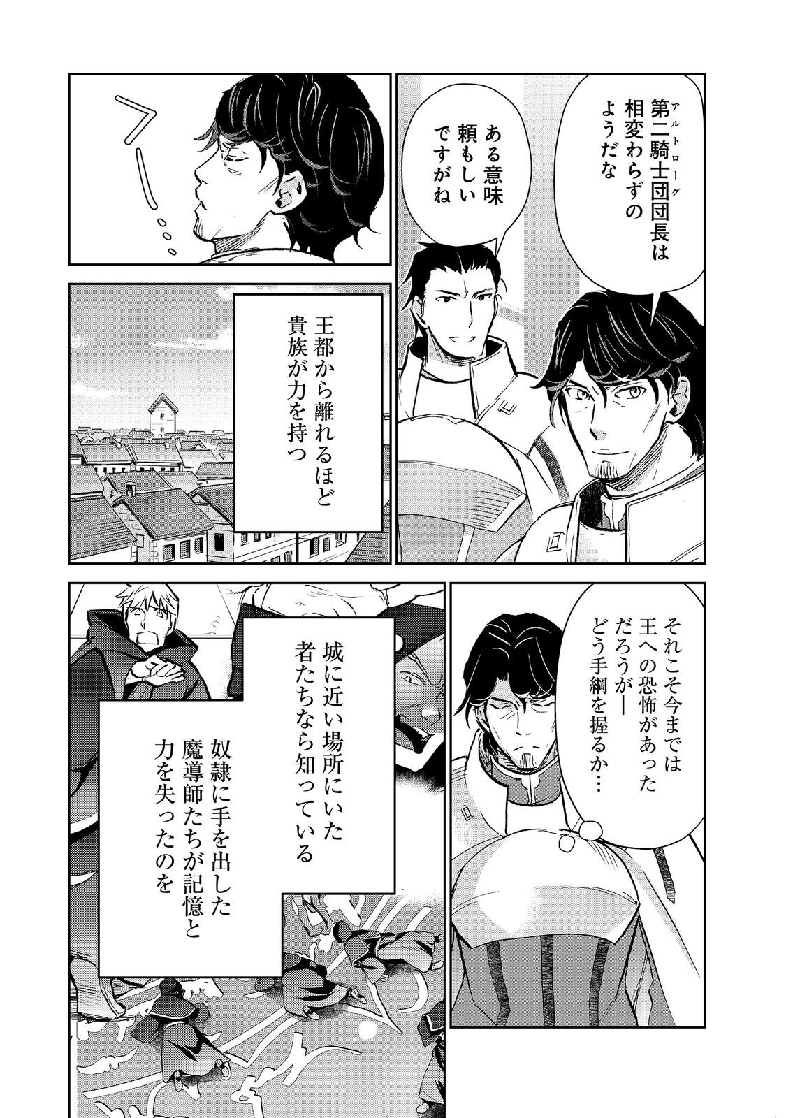 Isekai ni Otosareta... Jouka wa Kihon! Chapter 36 5ページ