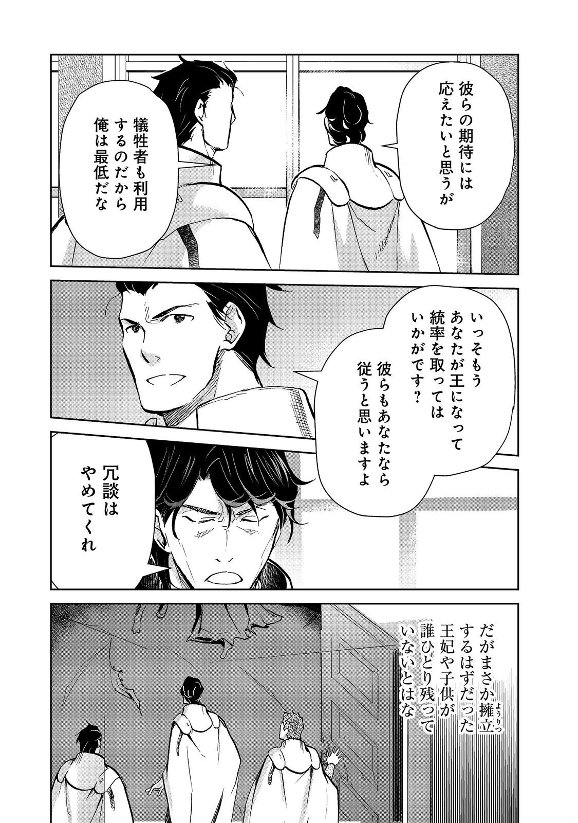 Isekai ni Otosareta... Jouka wa Kihon! Chapter 36 7ページ