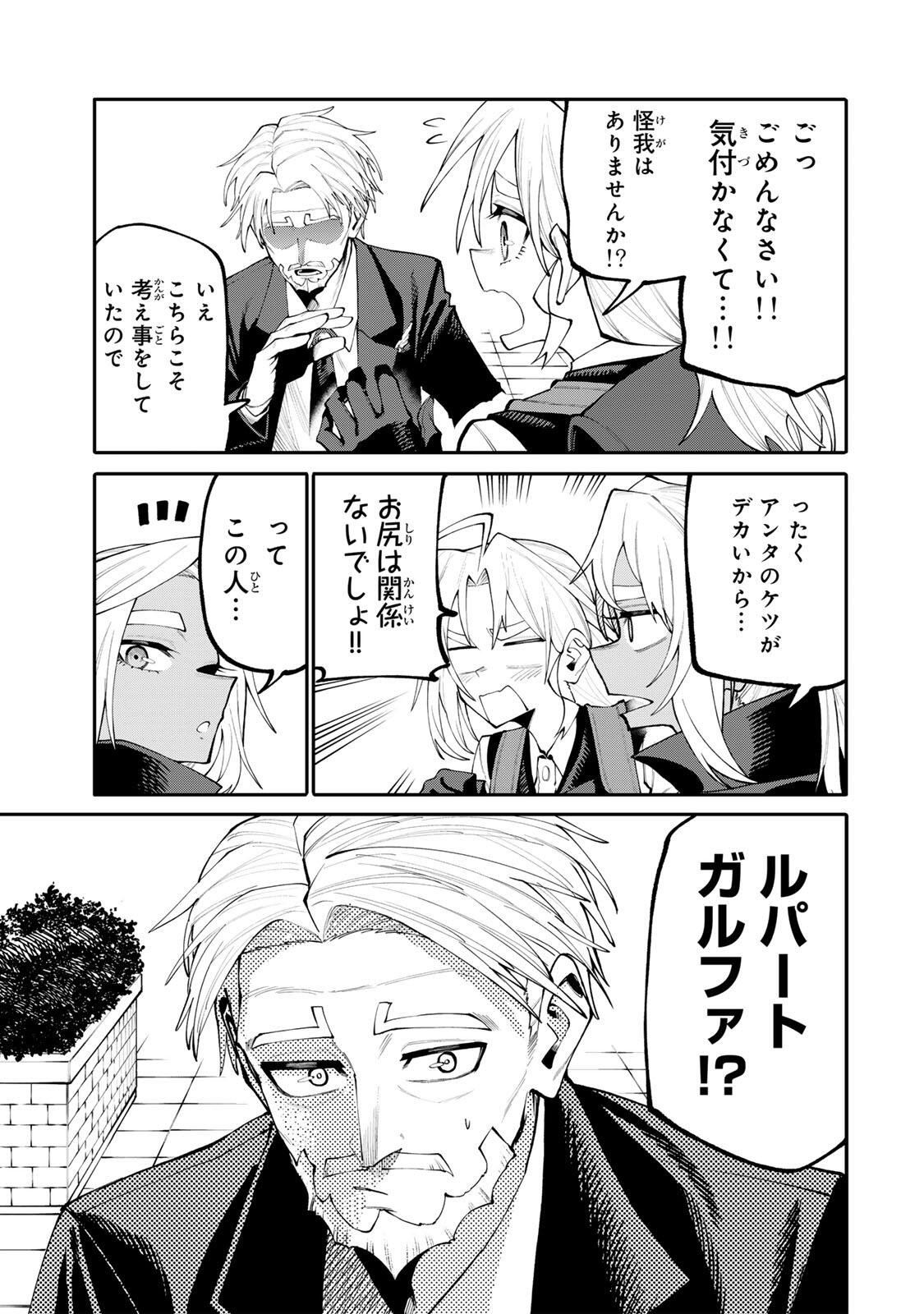 Okaasan Boukensha, Login Bonus de Skill Shufu ni Mezamemashita. Chapter 41 15ページ