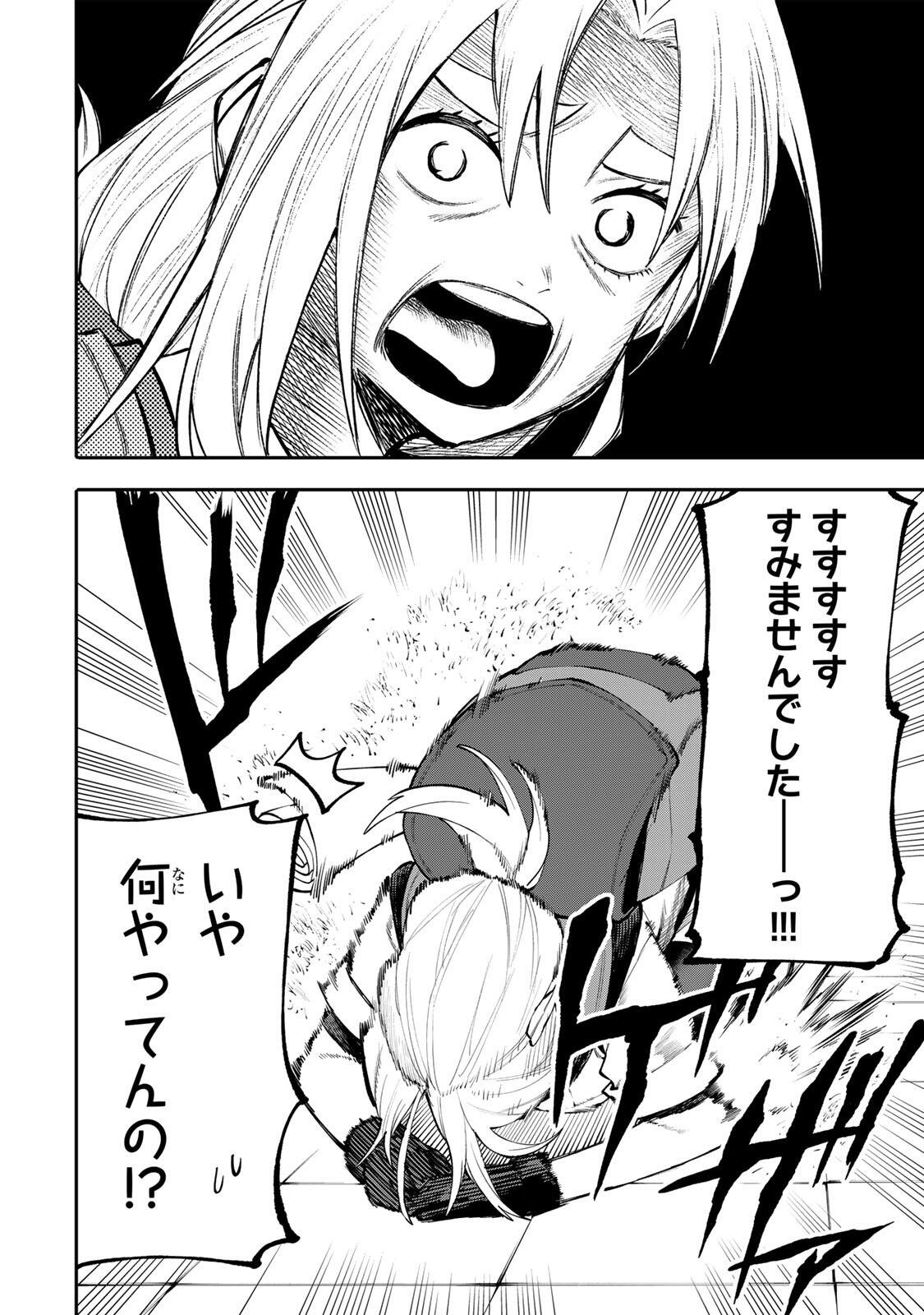 Okaasan Boukensha, Login Bonus de Skill Shufu ni Mezamemashita. Chapter 41 16ページ