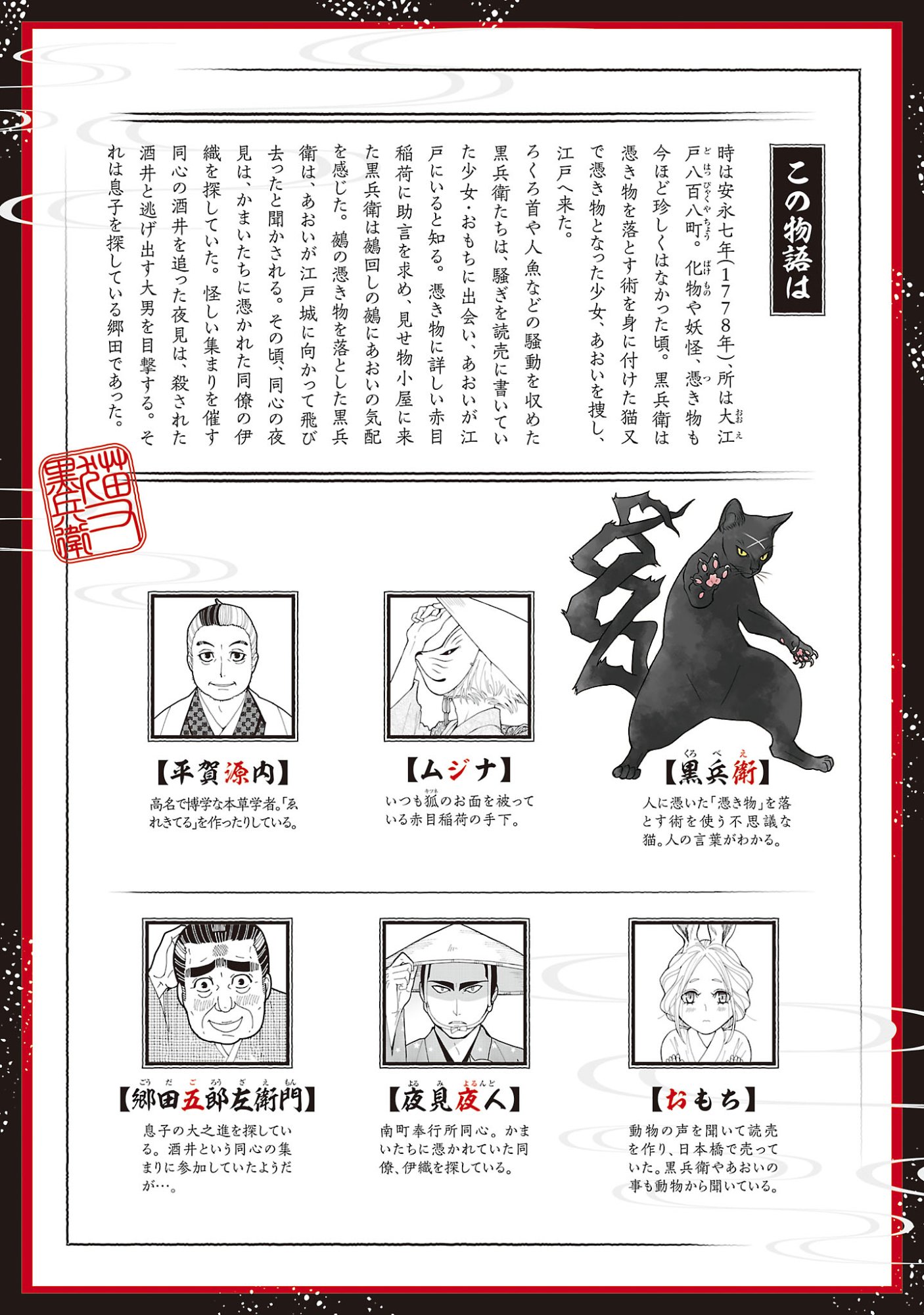 Nekomata Kurobee Chapter 7.21 2ページ