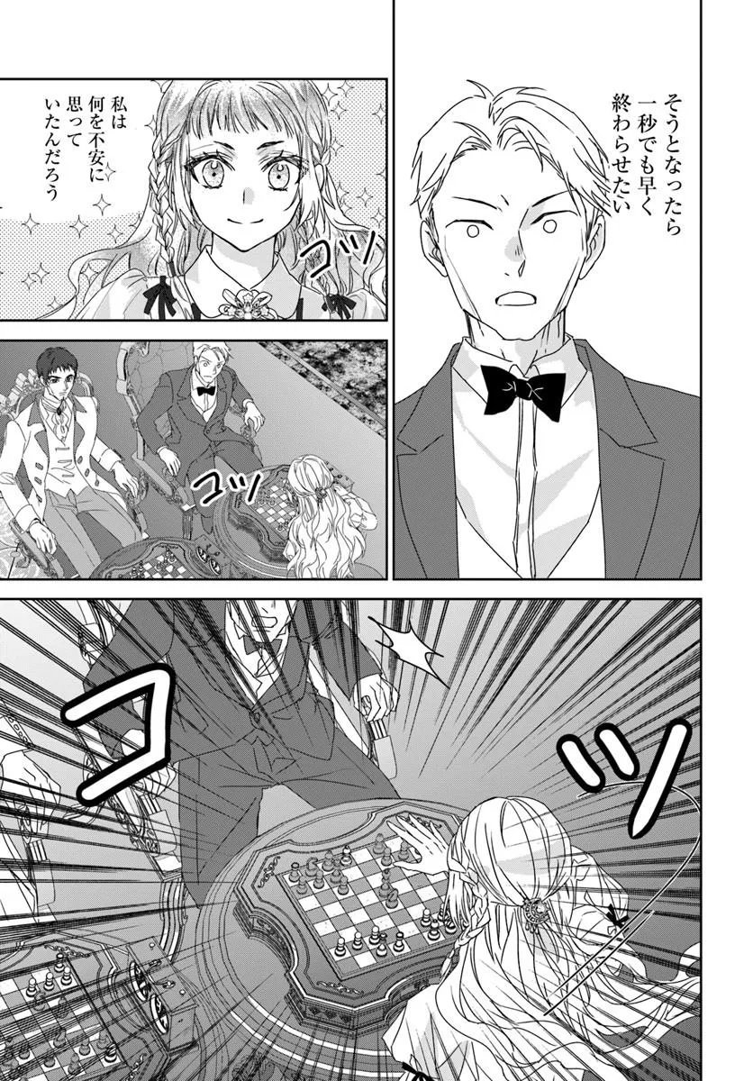 Nekokaburi no Ohime-sama Chapter 14.2 13ページ