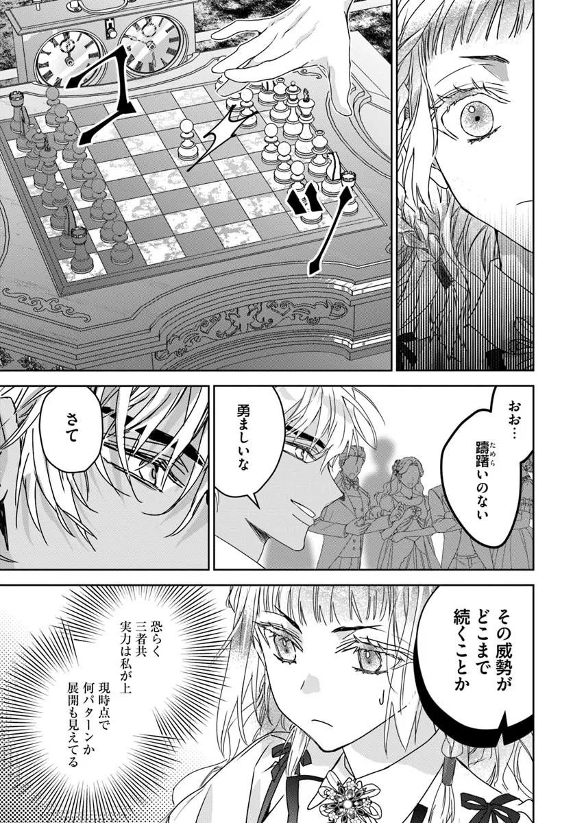Nekokaburi no Ohime-sama Chapter 14.2 5ページ