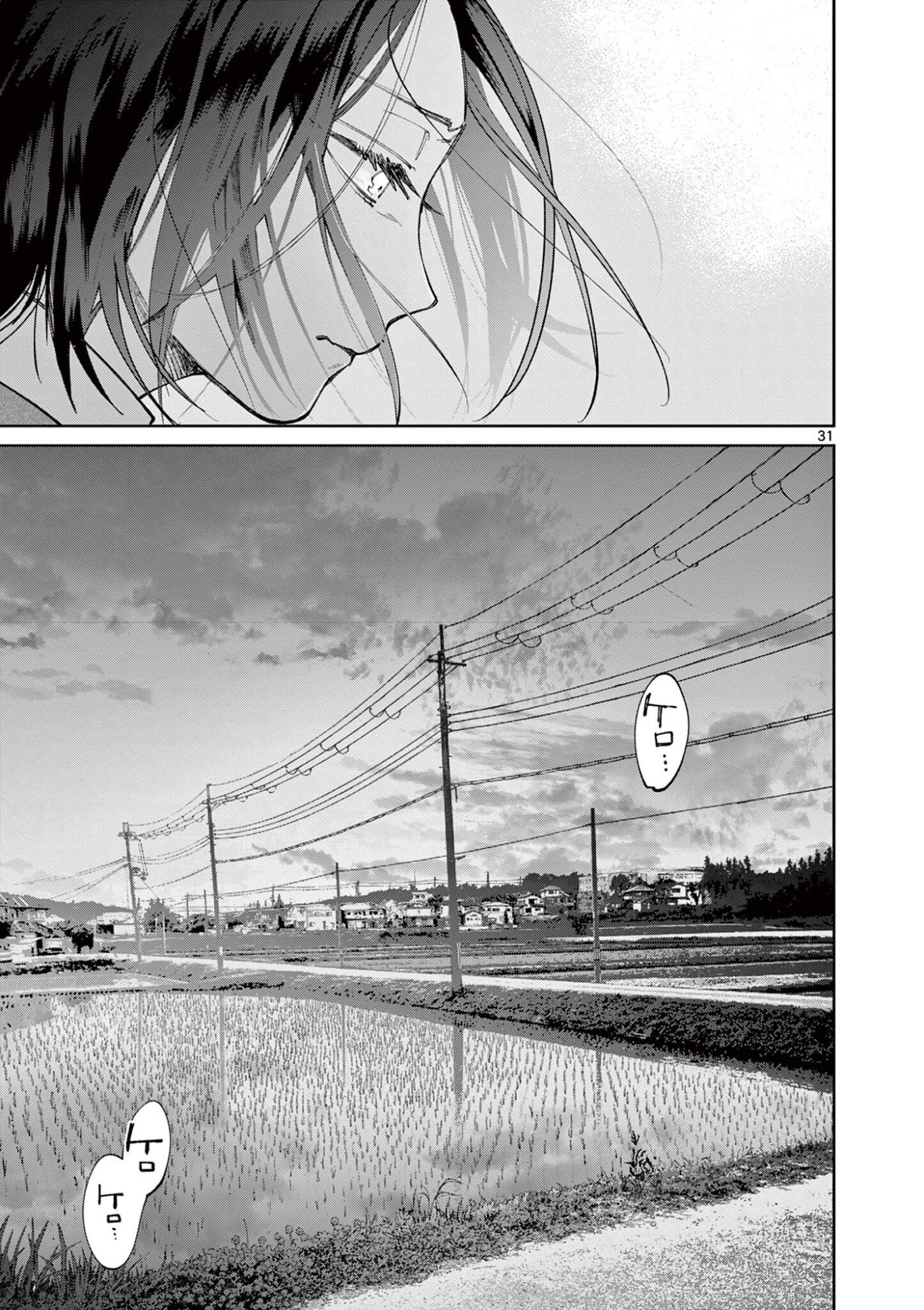 Natori to Shizuha Chapter 6.5 17ページ