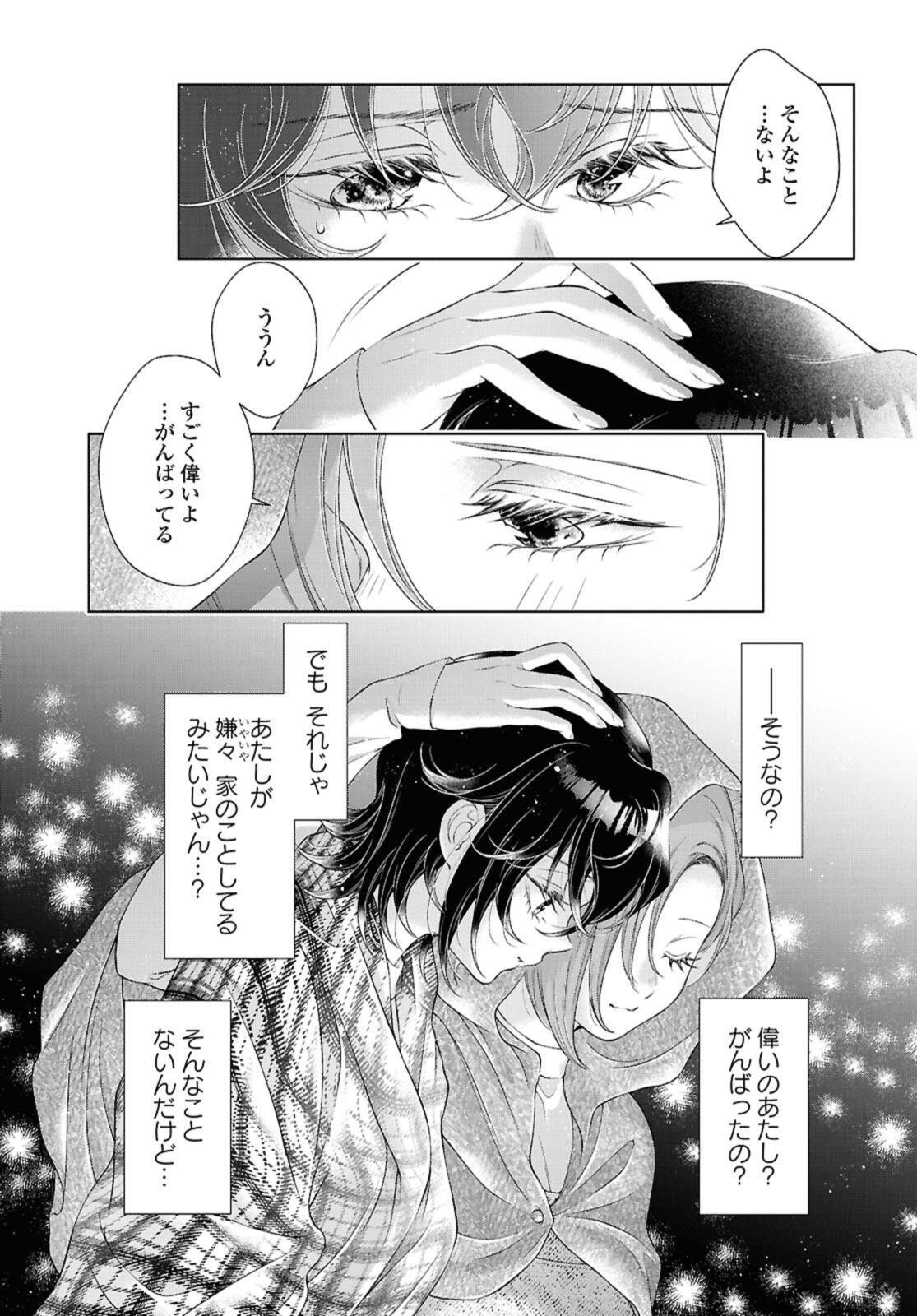My Girlfriend's Not Here Today Chapter 35.1 11ページ