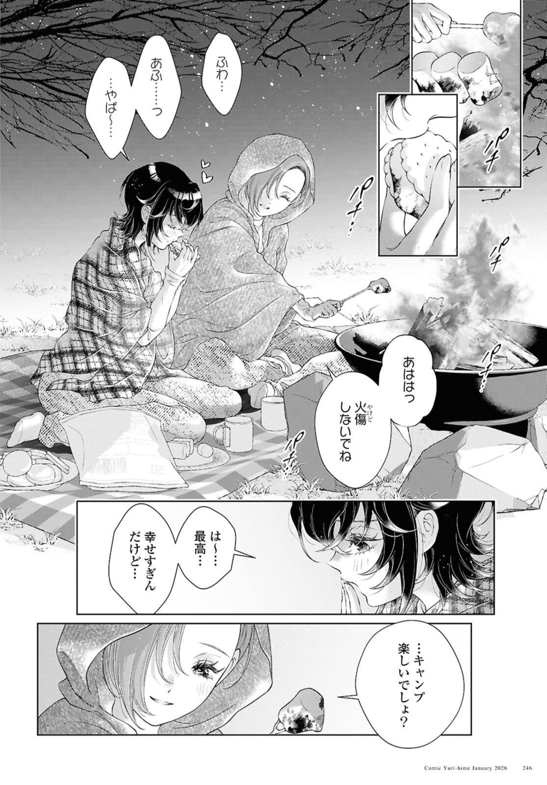 My Girlfriend's Not Here Today Chapter 35.1 4ページ