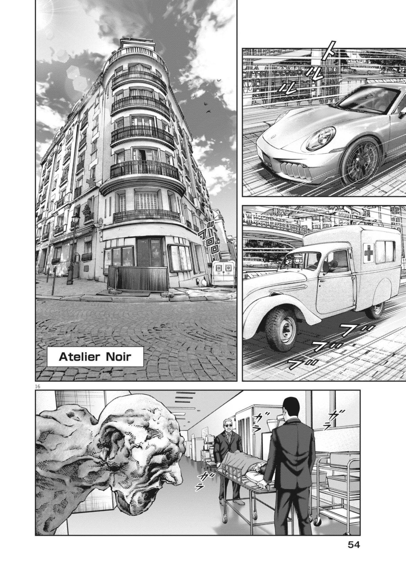 Mogura no Uta Chapter 992 16ページ