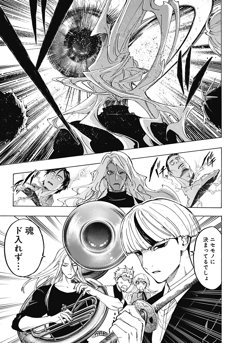 Marriagetoxin Chapter 176 13ページ