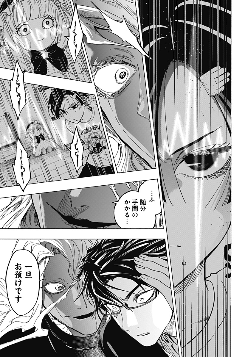 Marriagetoxin Chapter 176 15ページ