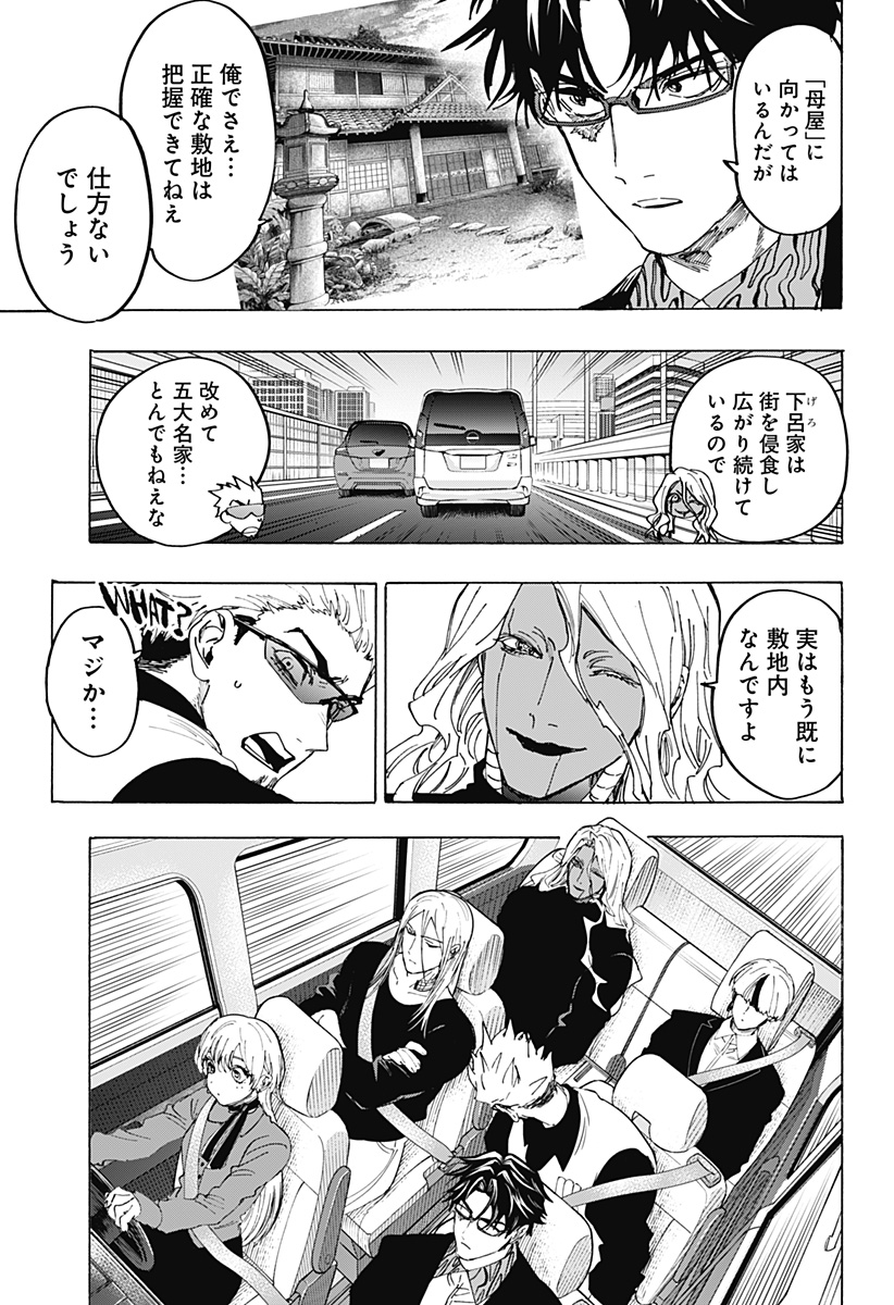 Marriagetoxin Chapter 176 3ページ