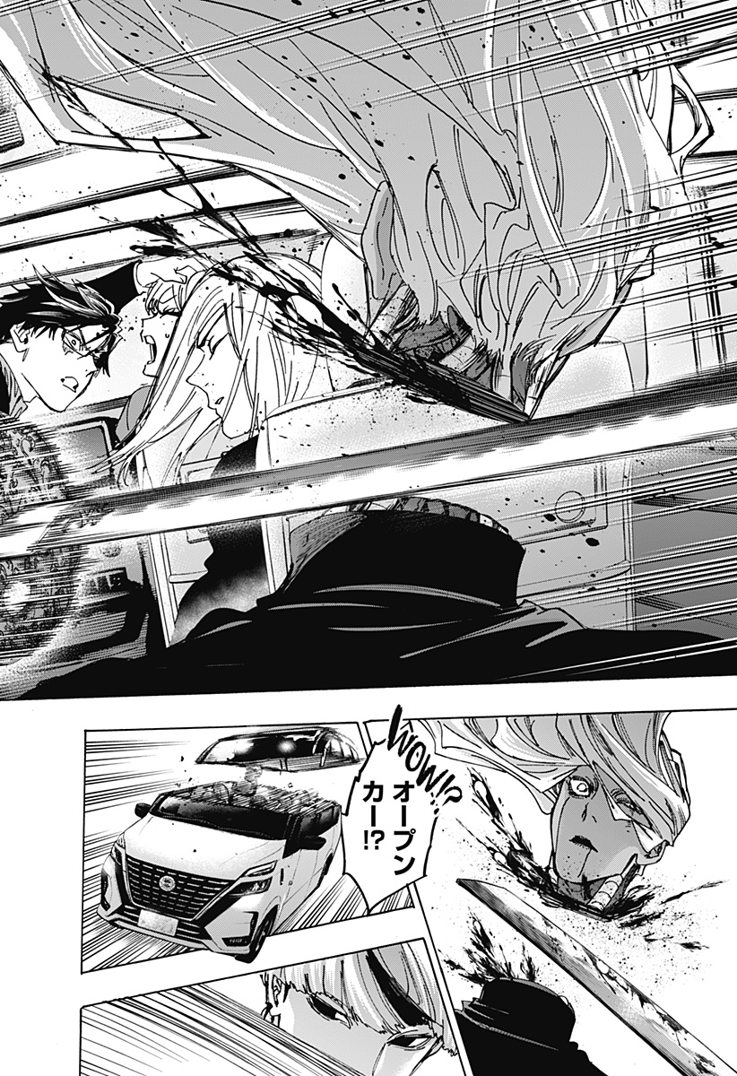 Marriagetoxin Chapter 176 4ページ