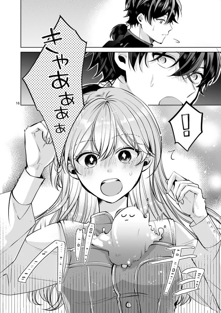 Majo no Biyaku wa Ikaga Deshou? Chapter 3.1 16ページ