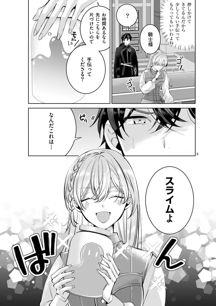 Majo no Biyaku wa Ikaga Deshou? Chapter 3.1 3ページ