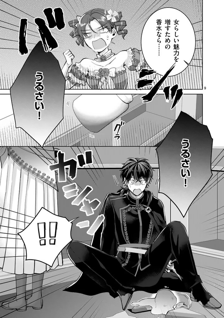 Majo no Biyaku wa Ikaga Deshou? Chapter 3.1 9ページ