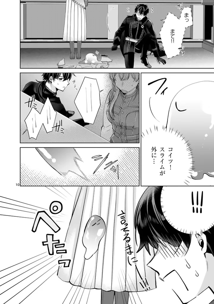 Majo no Biyaku wa Ikaga Deshou? Chapter 3.1 10ページ